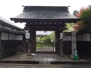 成就院の山門・神門