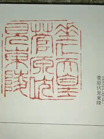 垂仁天皇陵の{uncategorized: "未分類", other: "その他", undefined: "問題あり", building: "その他建物", grave: "お墓", sacred_gate: "鳥居", guardian: "狛犬", statue: "像", buddha: "仏像", history: "歴史", nature: "自然", garden: "庭園", animal: "動物", pagoda: "塔", temizu: "手水舎", mountain_gate: "山門・神門", sanctuary: "本殿・本堂", subordinate: "末社・摂社", art: "芸術", scenery: "景色", jizo: "地蔵", ema: "絵馬", goshuin: "御朱印", omikuji: "おみくじ", items: "授与品その他", amulet: "お守り", goshuincho: "御朱印帳", eats: "食事", festival: "お祭り", votive_dance: "神楽", shichigosan: "七五三参", wedding: "結婚式", experience: "体験その他", initially: "初詣", around: "周辺", anti_infection: "感染症対策"}