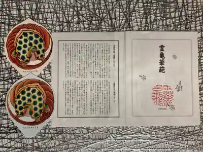 本徳寺の御朱印