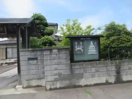 昇龍寺 (埼玉県)