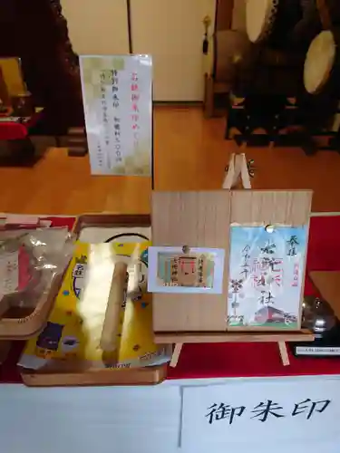 七所神社(愛知県)