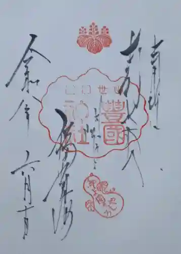 豊国神社(京都府)