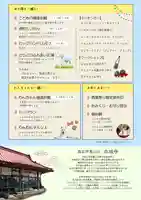 真言宗豊山派 赤城寺(群馬県)