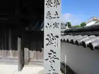 潮音寺(大阪府)