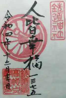 書置き