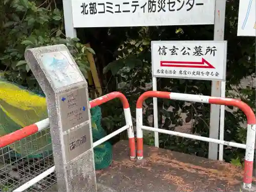 円光院(山梨県)