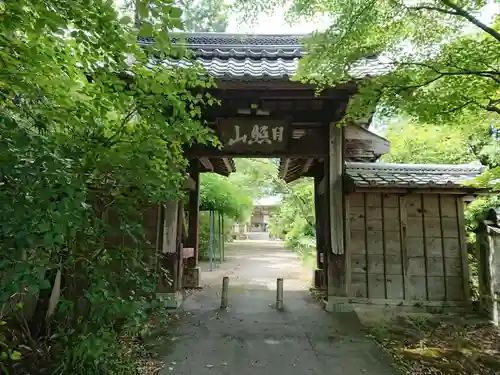 円福寺の山門・神門