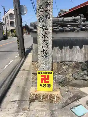 来応寺のその他建物