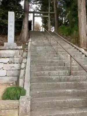 稲田神社(茨城県)