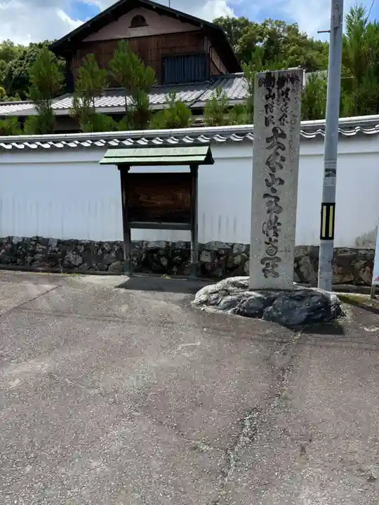 勧修寺(京都府)