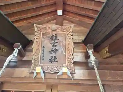 住吉神社(岩手県)