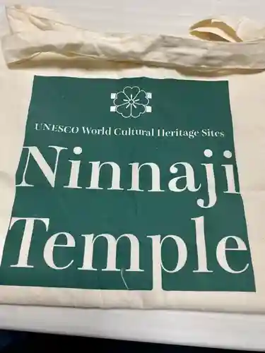 仁和寺(京都府)