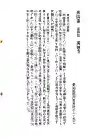 萬徳寺の御朱印