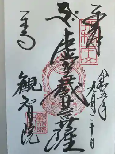 東寺（教王護国寺）(京都府)