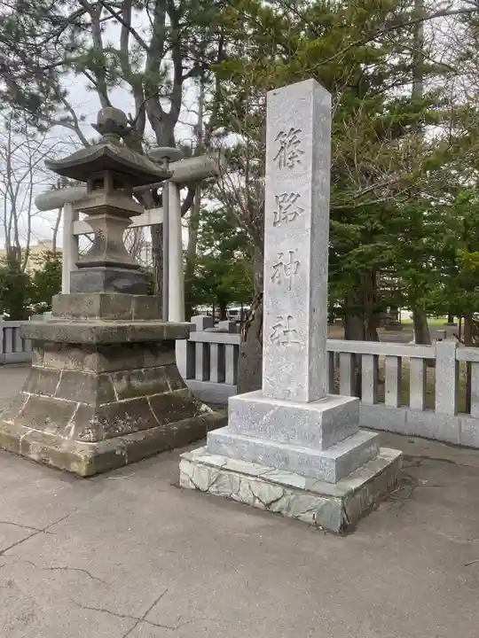 篠路神社のその他建物