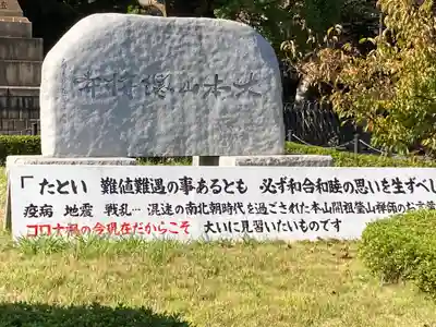 総持寺のその他建物