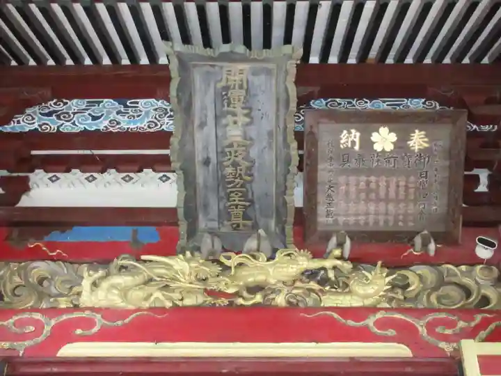 二十三夜尊 桂岸寺の芸術