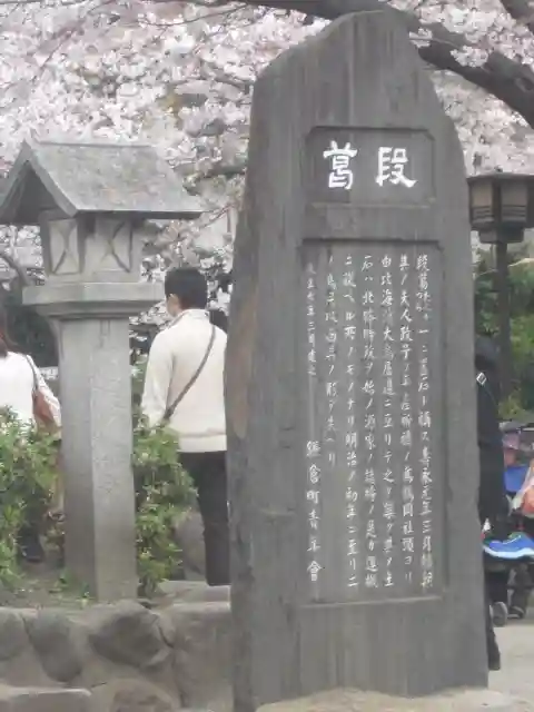 鶴岡八幡宮のその他建物