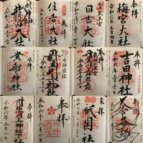 貴船神社(京都府)