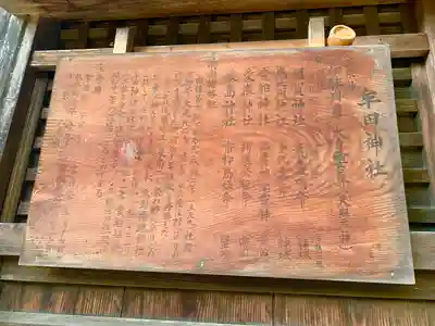 牟田神社(福岡県)