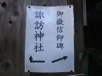 五所神社の歴史