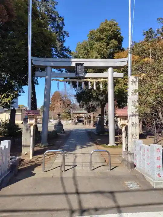 熊野神社(埼玉県)