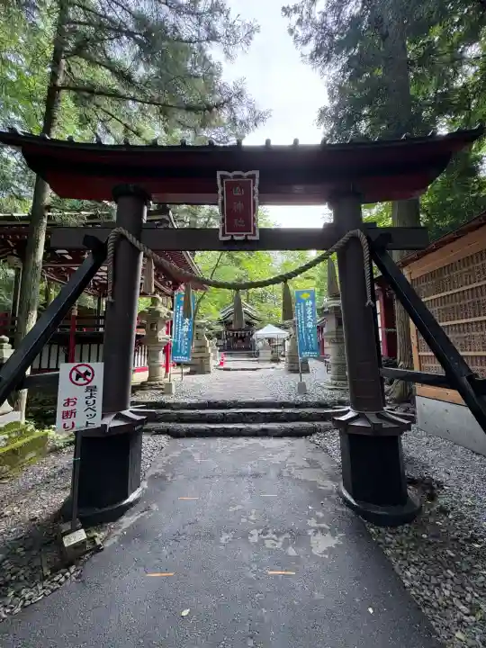 新屋山神社(山梨県)