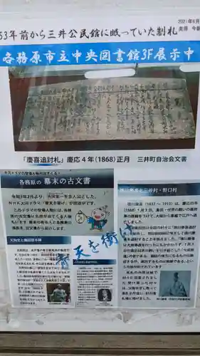 御井神社のその他建物