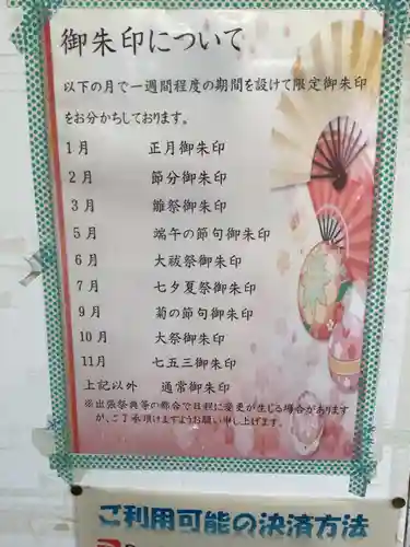 別小江神社のその他建物