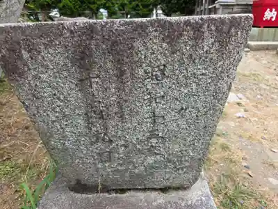 櫻山神社(岩手県)