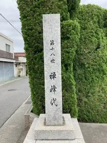 西福寺のその他建物