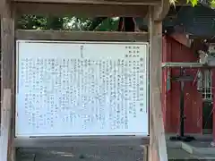 伊佐須美神社の歴史