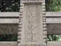 サムハラ神社(大阪府)
