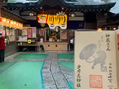 少彦名神社の本殿・本堂
