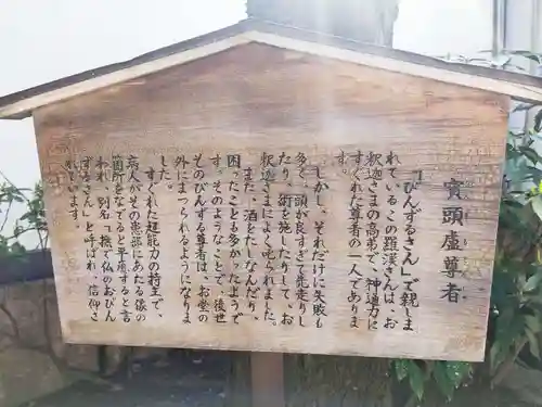 大聖観音寺（あびこ観音）(大阪府)