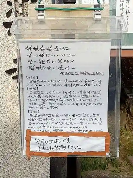 西方山極楽寺(岐阜県)