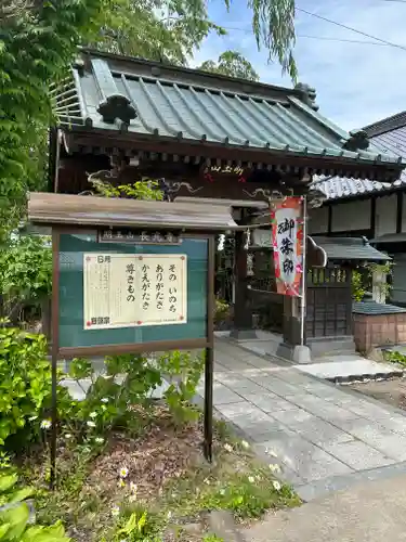 長光寺(長野県)