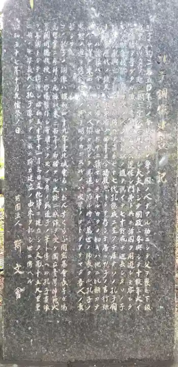 湯島聖堂(東京都)