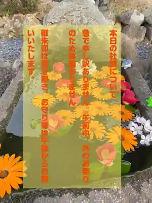 大鏑神社(福島県)