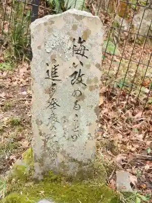 大鷲院(愛知県)