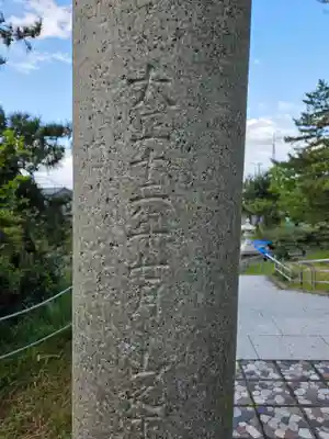 山之下神明宮(新潟県)
