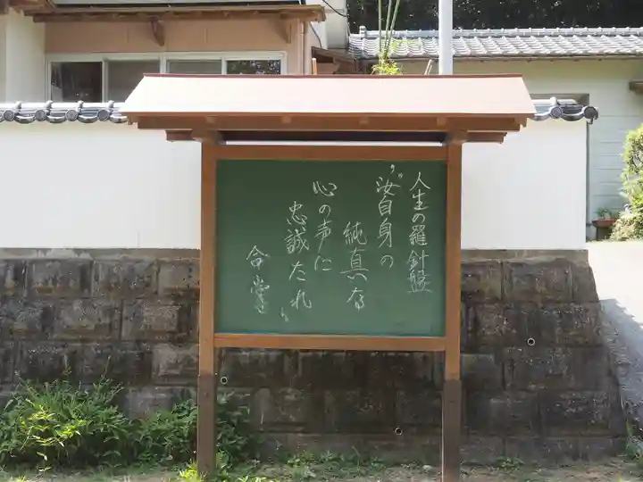 行真寺のその他建物