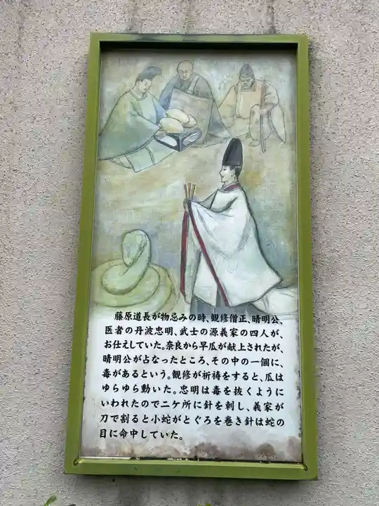 晴明神社(京都府)