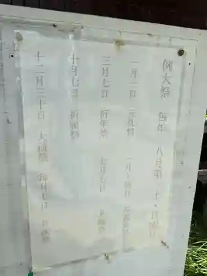 多奈波太神社のお祭り