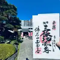 西雲寺(埼玉県)