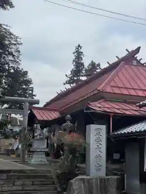 古町豊受大神宮(長野県)