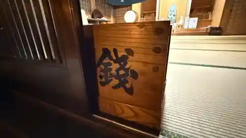 櫻岱神社の{uncategorized: "未分類", other: "その他", undefined: "問題あり", building: "その他建物", grave: "お墓", sacred_gate: "鳥居", guardian: "狛犬", statue: "像", buddha: "仏像", history: "歴史", nature: "自然", garden: "庭園", animal: "動物", pagoda: "塔", temizu: "手水舎", mountain_gate: "山門・神門", sanctuary: "本殿・本堂", subordinate: "末社・摂社", art: "芸術", scenery: "景色", jizo: "地蔵", ema: "絵馬", goshuin: "御朱印", omikuji: "おみくじ", items: "授与品その他", amulet: "お守り", goshuincho: "御朱印帳", eats: "食事", festival: "お祭り", votive_dance: "神楽", shichigosan: "七五三参", wedding: "結婚式", experience: "体験その他", initially: "初詣", around: "周辺", anti_infection: "感染症対策"}