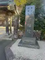 興福院の{uncategorized: "未分類", other: "その他", undefined: "問題あり", building: "その他建物", grave: "お墓", sacred_gate: "鳥居", guardian: "狛犬", statue: "像", buddha: "仏像", history: "歴史", nature: "自然", garden: "庭園", animal: "動物", pagoda: "塔", temizu: "手水舎", mountain_gate: "山門・神門", sanctuary: "本殿・本堂", subordinate: "末社・摂社", art: "芸術", scenery: "景色", jizo: "地蔵", ema: "絵馬", goshuin: "御朱印", omikuji: "おみくじ", items: "授与品その他", amulet: "お守り", goshuincho: "御朱印帳", eats: "食事", festival: "お祭り", votive_dance: "神楽", shichigosan: "七五三参", wedding: "結婚式", experience: "体験その他", initially: "初詣", around: "周辺", anti_infection: "感染症対策"}