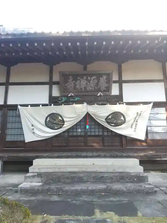 養源寺(養源禅寺)(栃木県)