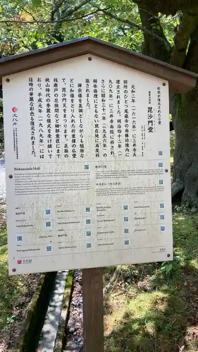 園城寺(三井寺)(滋賀県)